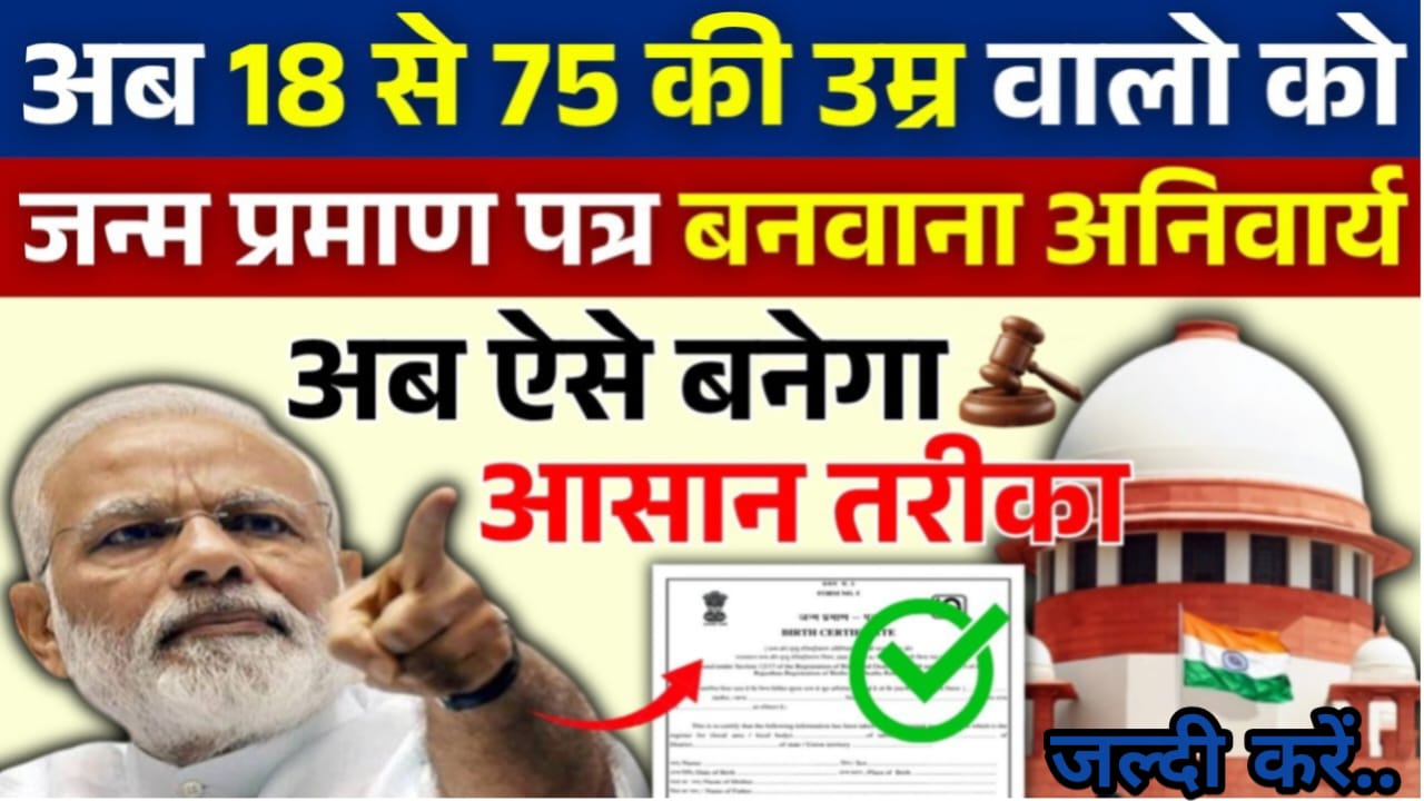 Birth Certificate Apply Online