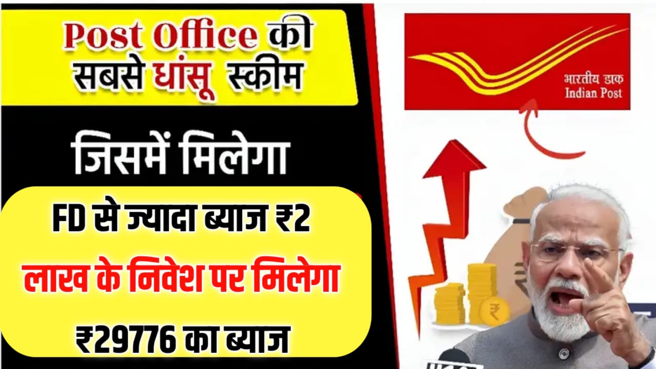 Post Office Scheme Update