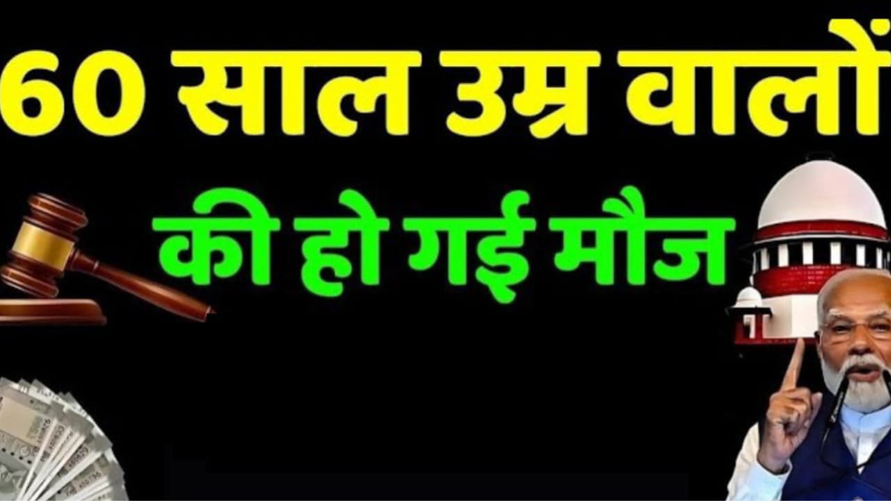 Senior Citizen Benefits 2026